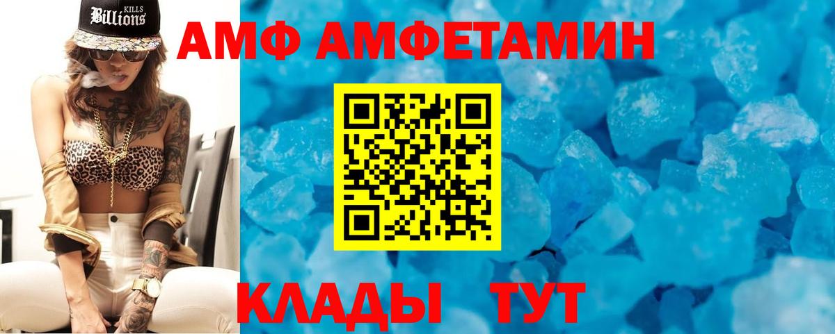 АМФЕТАМИН Розовый  Вход с VPN  АМФЕТАМИН  Саяногорск 