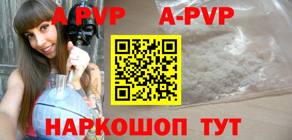 Alfa_PVP кристаллы Саяногорск