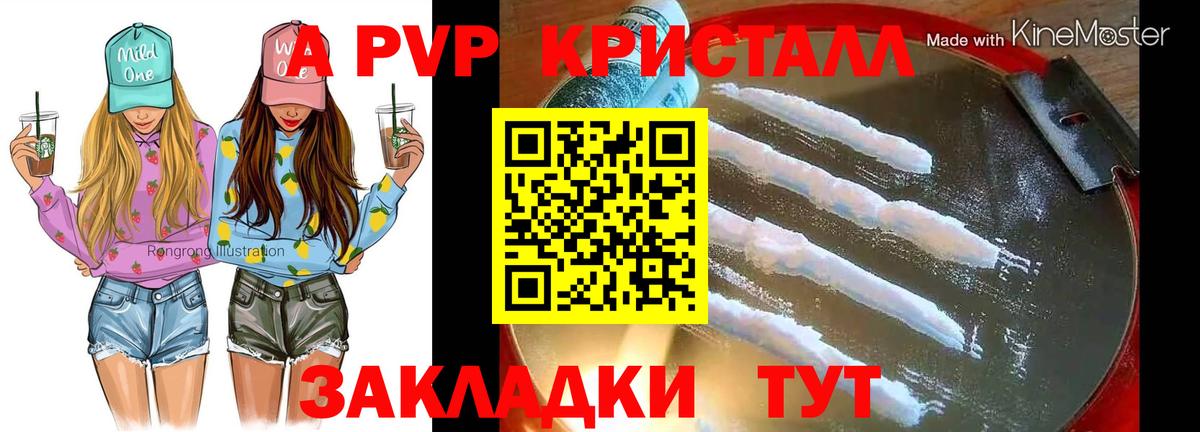 Саяногорск  APVP СК  APVP Соль  Вход с VPN 