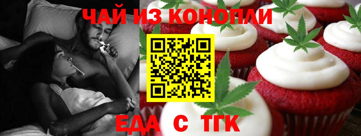 Cannafood марихуана  Вход с VPN  Саяногорск 