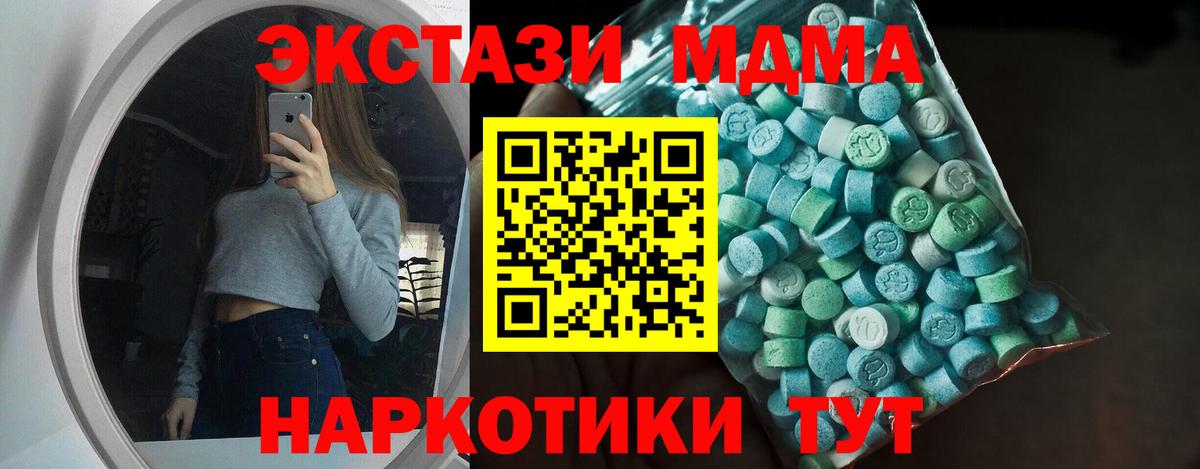 Ecstasy  Ecstasy таблы  Ecstasy TESLA  Вход с VPN  Саяногорск 