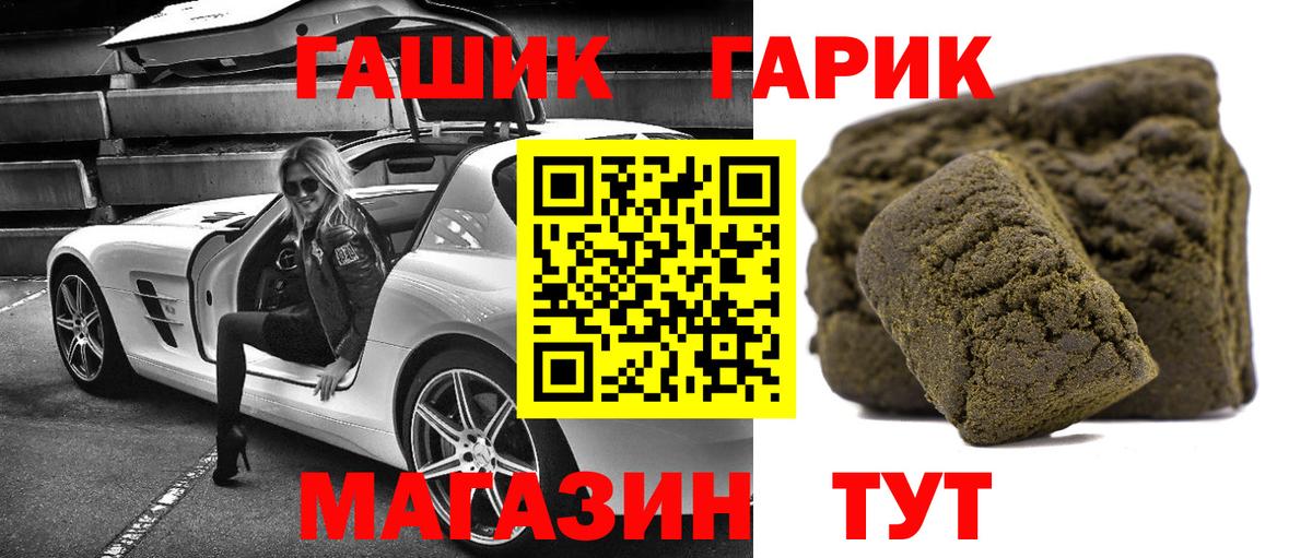 Саяногорск  ГАШИШ VHQ  Вход с VPN  ГАШИШ VHQ 