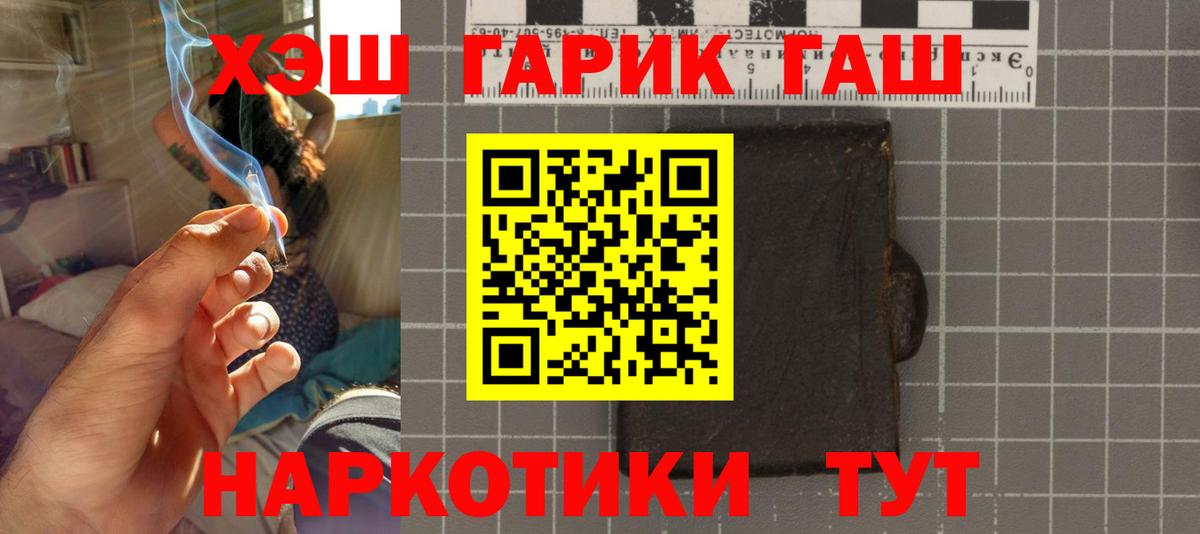 ГАШИШ Cannabis Саяногорск