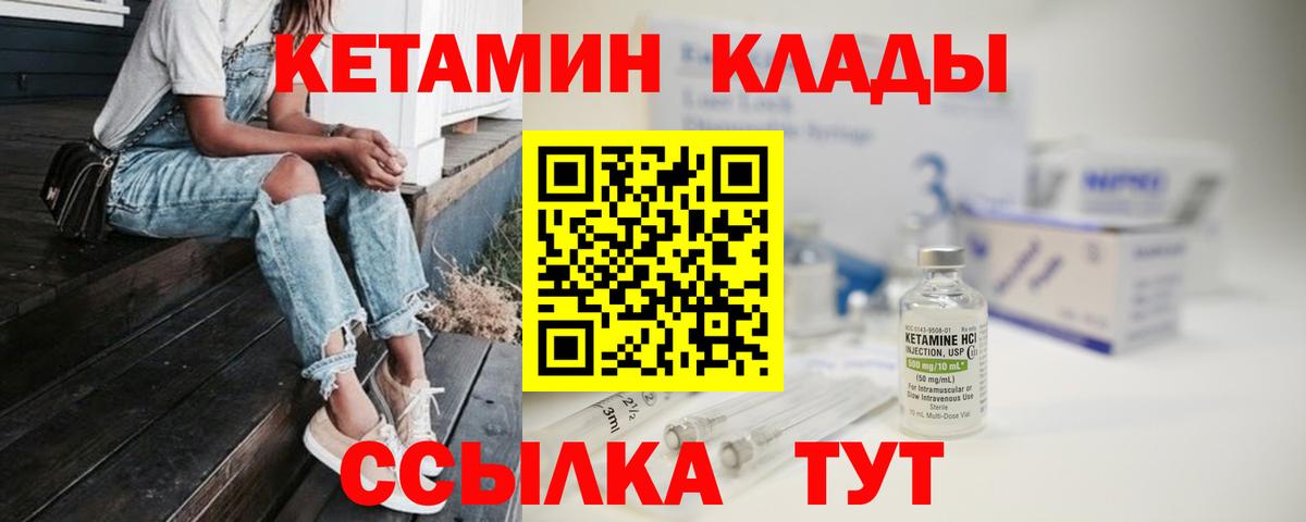 мега как войти  Вход с VPN  Кетамин ketamine  Саяногорск  Кетамин VHQ 