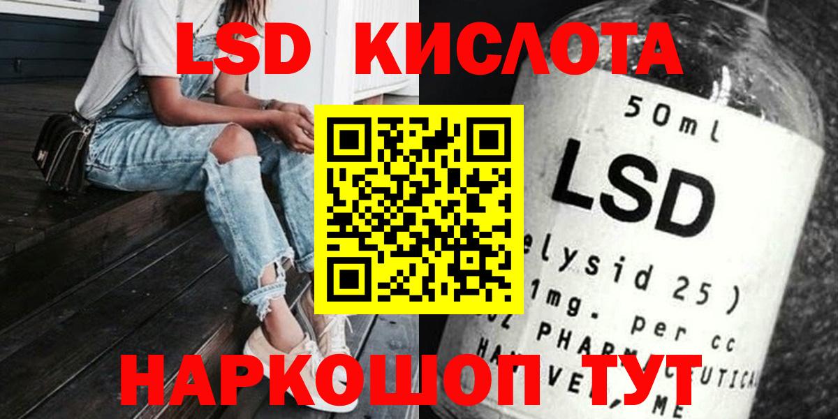 LSD-25 экстази  МЕГА как войти  Вход с VPN  Саяногорск  LSD-25 экстази кислота  Лсд 25 экстази кислота 