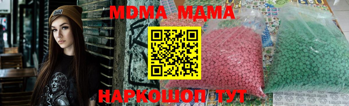 Саяногорск  MDMA кристаллы  MDMA  Вход с VPN  MDMA crystal 