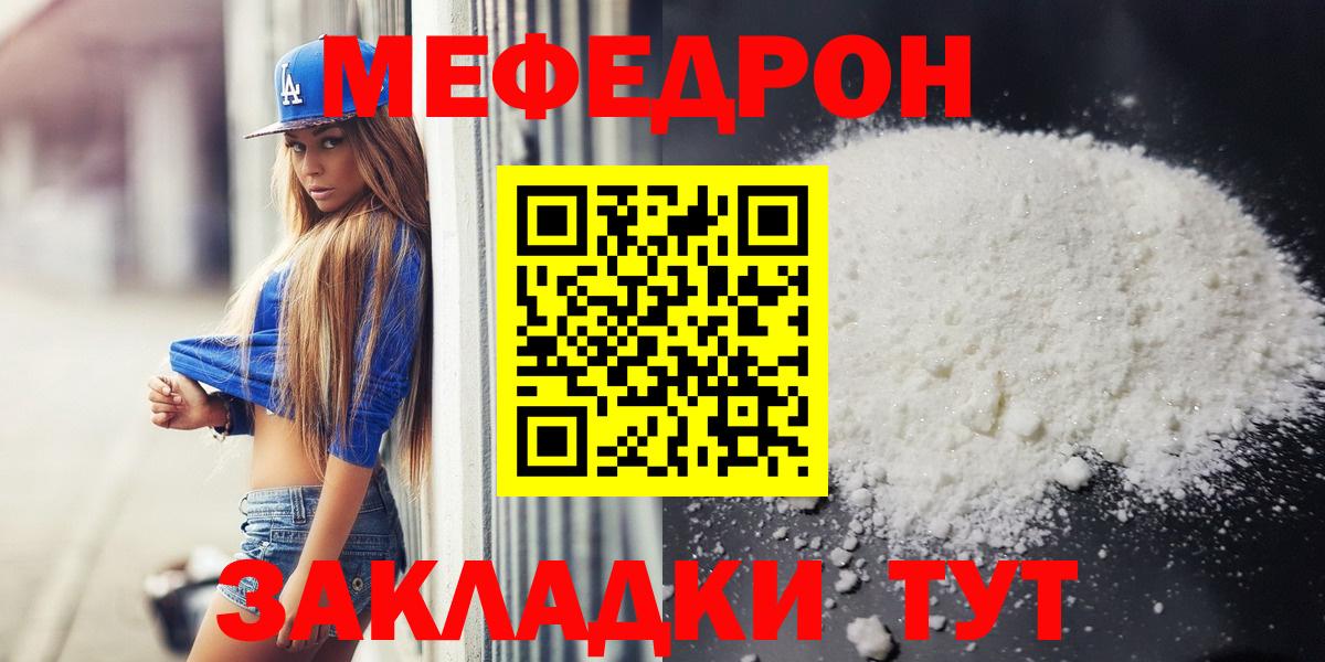 Мефедрон  купить   Меф кристаллы  Вход с VPN  Саяногорск  Мефедрон 4 MMC  Мефедрон 