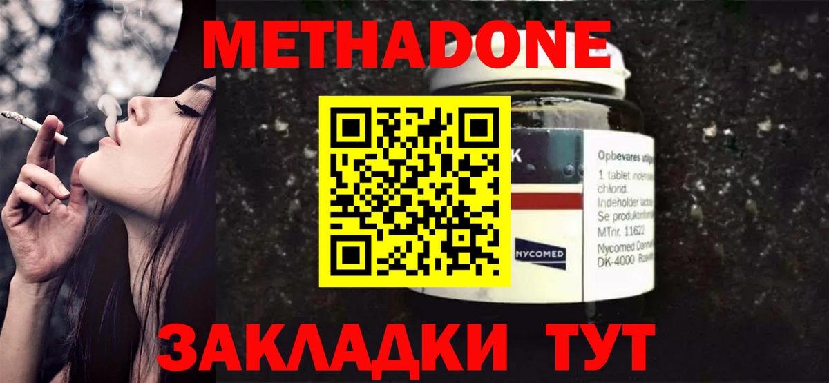 blacksprut как зайти  Метадон methadone  Вход с VPN  Саяногорск  Метадон белоснежный 