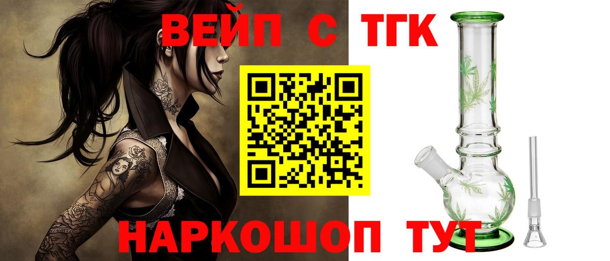 Дистиллят ТГК концентрат  Вход с VPN  OMG вход  Саяногорск 